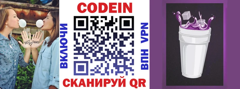 Кодеиновый сироп Lean напиток Lean (лин)  цены   Юрьев-Польский 
