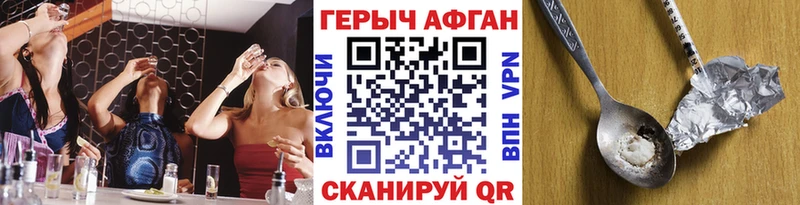 ГЕРОИН Heroin  Юрьев-Польский 