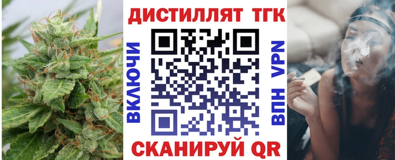 закладка Юрьев-Польский Дистиллят ТГК жижа